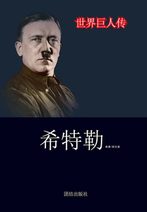 希特勒