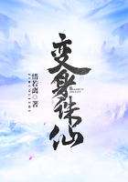变身诛仙