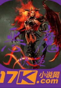 惡魔快遞