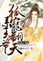 妖妃当道:狐系王爷宠翻天