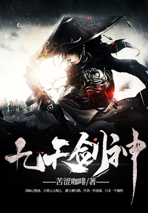 九天劍神