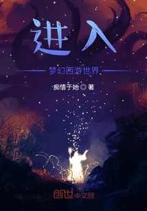 Enter the World of Fantasy Westward Journey