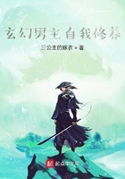 玄幻男主自我修养