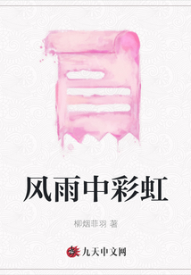風雨中彩虹