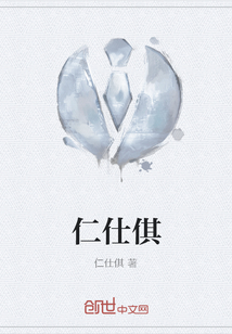仁仕倛