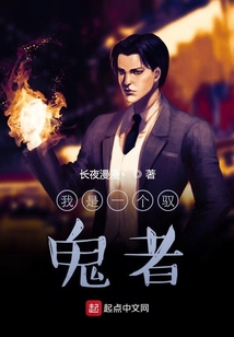 我是一個超自然能力者