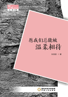 愿我們總能被溫柔相待在線閱讀