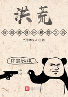 洪荒：穿越者身份暴露之后在線閱讀