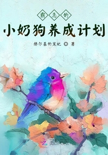 霸總的小奶狗計(jì)劃