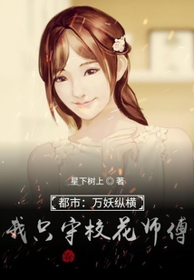 都市：萬妖縱橫，我只守?；◣煾? class=