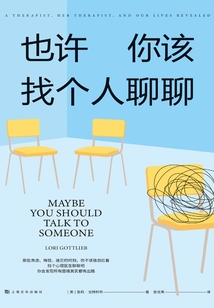 也許你該找個人聊聊