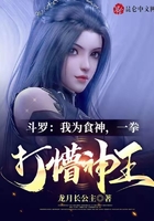 斗罗:我为食神,一拳打懵神王在线阅读
