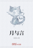 月與言在線閱讀