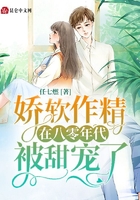 娇软作精在八零年代被甜宠了