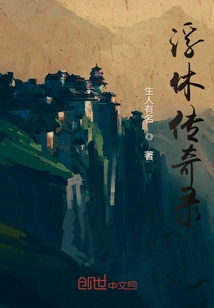The Legend of Fuxiu