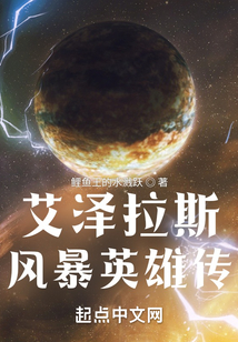 艾澤拉斯風暴英雄傳