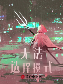 無法選擇模式