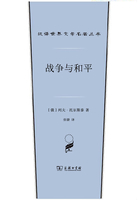 战争与和平(汉译世界文学名著丛书)在线阅读