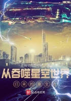 从吞噬星空世界归来的重生者