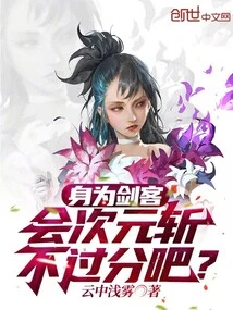 As a Swordsman, You Can't Cut Too Much If You Know the Dimension, Right?