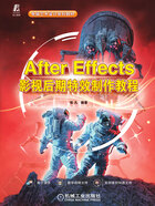 After Effects影视后期特效制作教程在线阅读