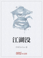 江湖沒在線閱讀