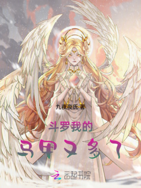 斗罗,我的马甲又多了在线阅读