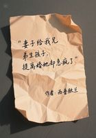 妻子给我兄弟生孩子,提离婚她却急疯了在线阅读