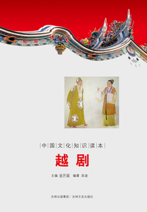 越劇