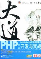 大道PHP