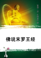 佛說末羅王經(jīng)在線閱讀