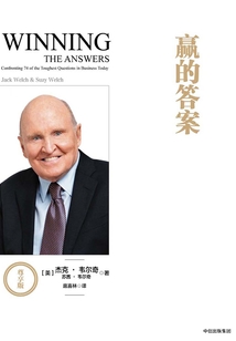贏的答案(尊享版)