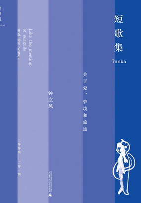 短歌集在线阅读