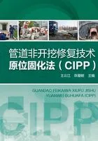 管道非开挖修复技术:原位固化法(CIPP)在线阅读