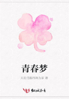 青春梦