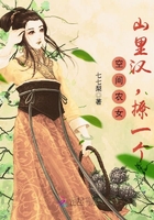 空間農(nóng)女：山里漢，撩一個(gè)在線閱讀