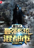 重生之最强系统混都市在线阅读