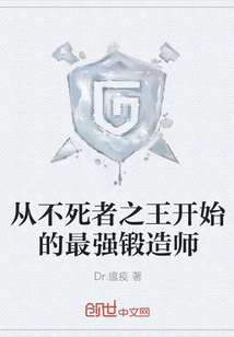 從不死者之王開始的最強鍛造師