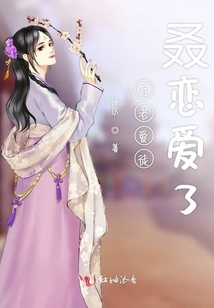 月老徒弟叒戀愛了