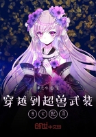 穿越到超兽武装当女配角