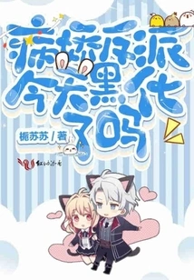 Has the Yandere Villain Gone Dark Today?