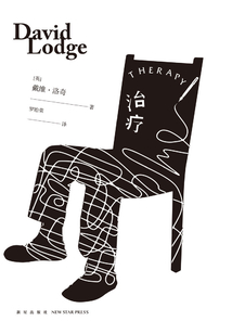 治療