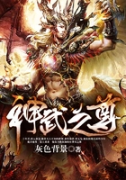 神武之尊在線閱讀