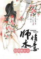 師情水意在線閱讀