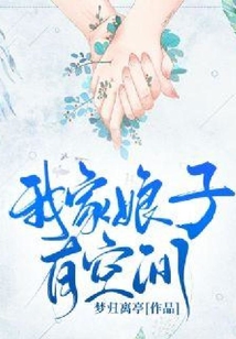 我家娘子有空間