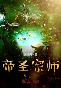 帝圣宗師
