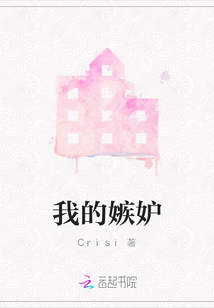我的嫉妒