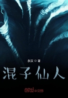 孤傲仙人在线阅读