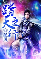 踏天之行在線閱讀