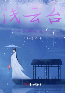 淺云臺:碧櫻花開